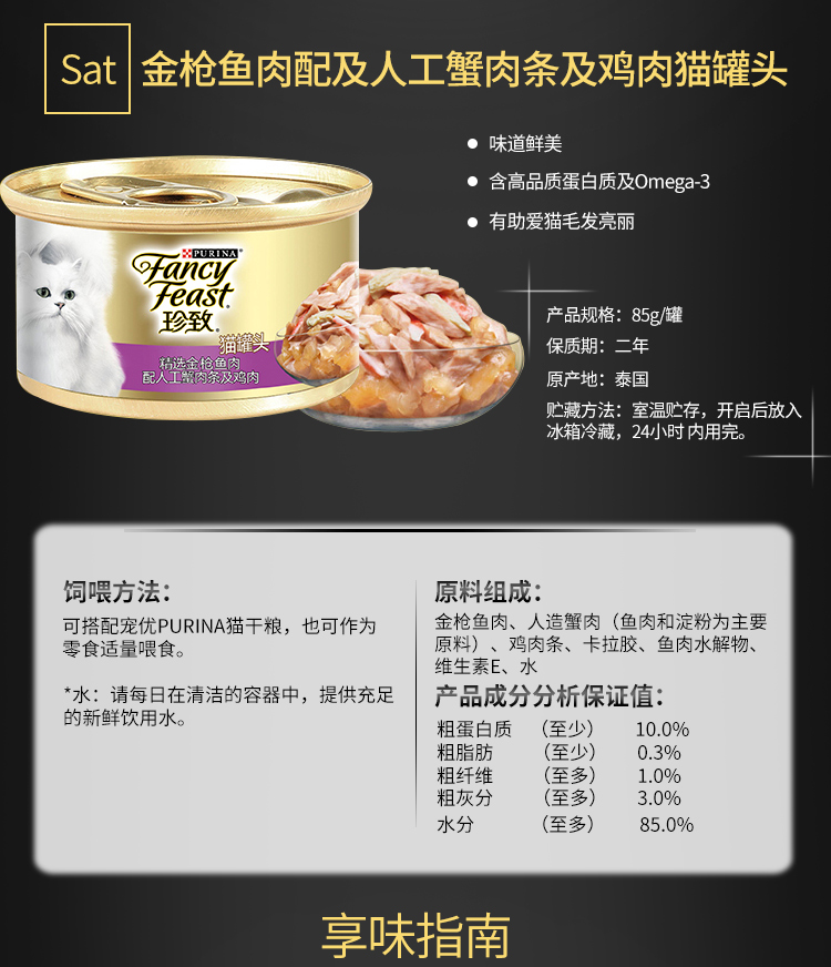 Win Dole-Zhenzhi mèo đóng hộp Thái Lan nhập khẩu lớn gà cat staple thực phẩm mèo snack đóng hộp 85 gam * 6 hạt whiskas cho mèo con