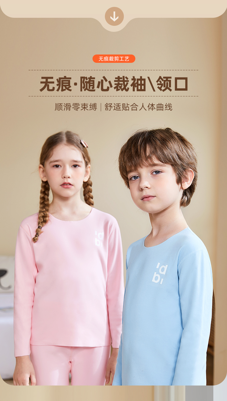 顶瓜瓜 儿童 双面磨绒 无痕秋衣套装 图5