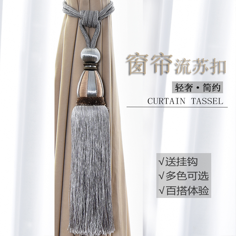 Modern curtain hanging ball strap strap strap storage decorative buckle tie ball hook hanging ball accessory encrypted tassel