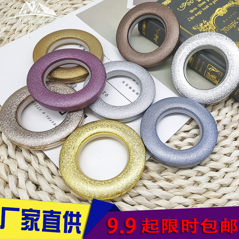 Curtain ring Roman ring Live snap ring European curtain punch ring Silencer ring Nano ring Roman ring accessories