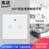 Easy micro Liansong sonoff single fire wire WiFi smart wall touch switch timing delay support AI voice