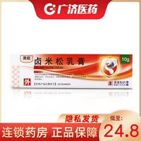 BF AO NENG RICE PINE CREAM 10G*1 поддержка/коробка Себореяский дерматит Экзема Общий тип псориаз псориаз псориаз Псориаз Внешний ЖК