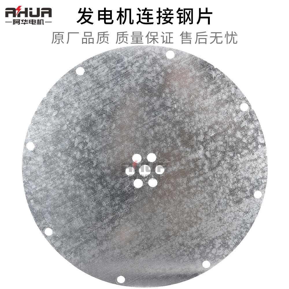 Diesel generator drive sheet diesel engine connection port starter disc generator connected sheet steel flywheel connection