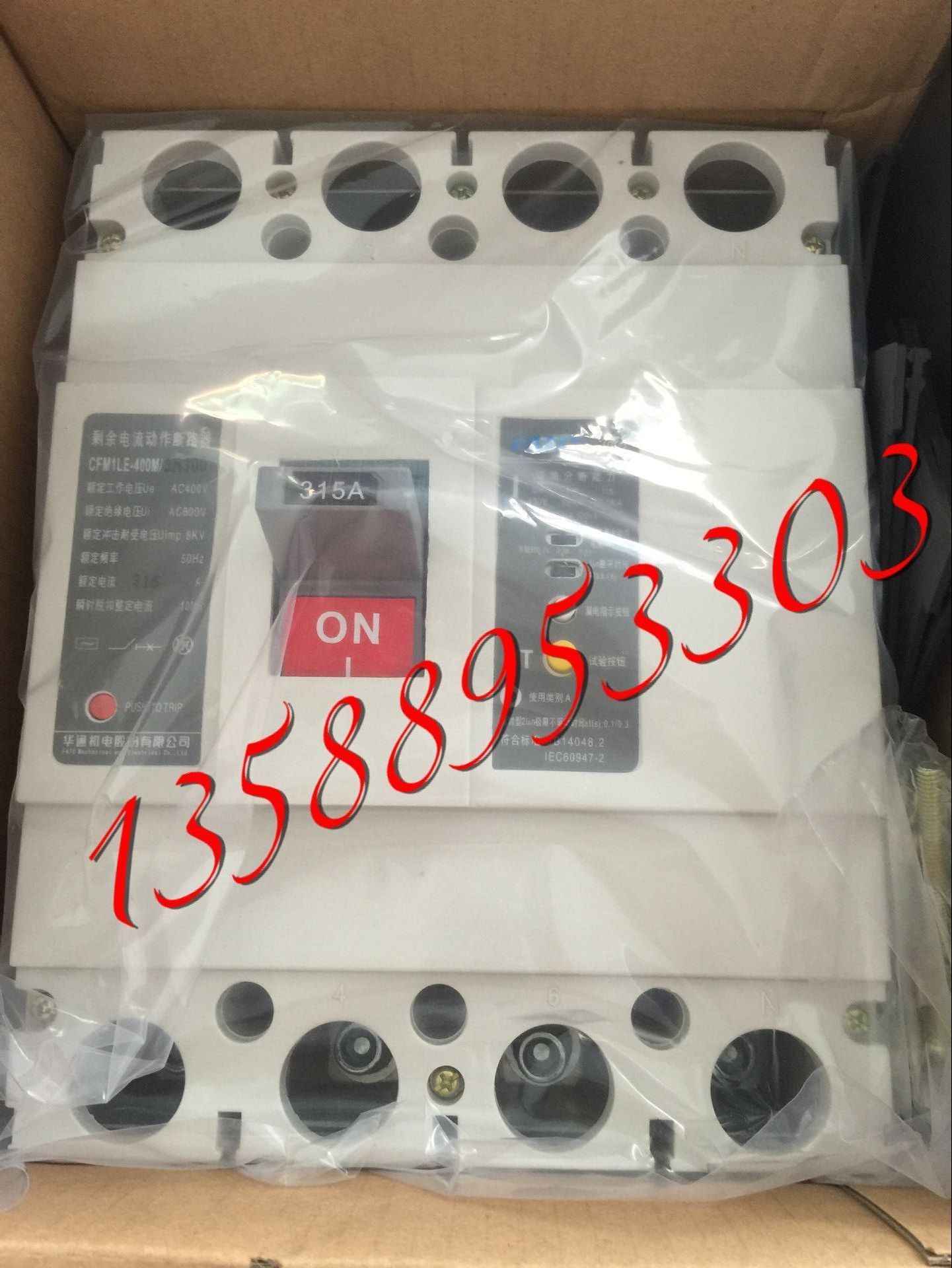 Special direct sales FATO Huatong mechanical and electrical CFM1LE-630M 4300 leakage circuit breaker