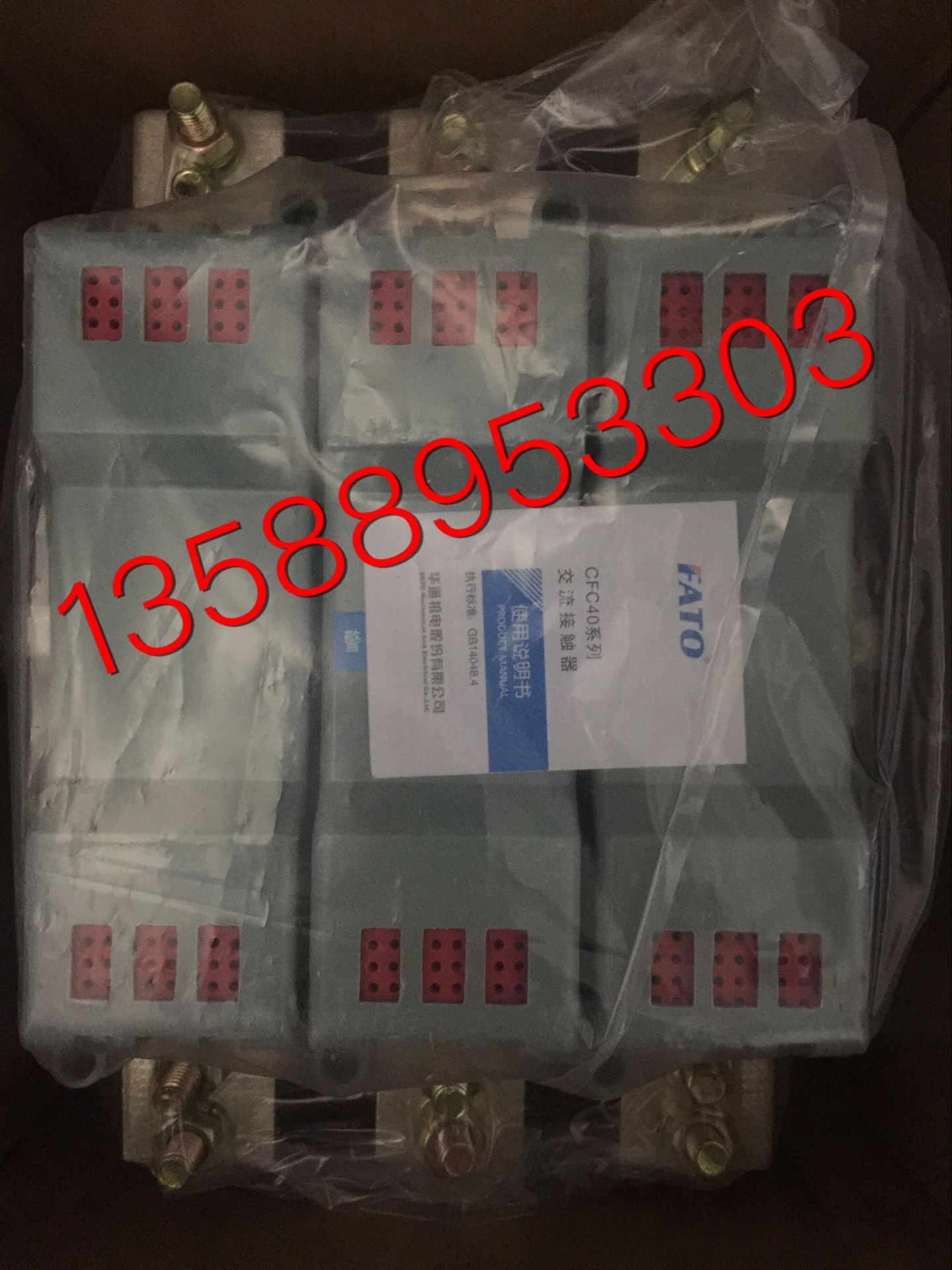 Special offer FATO Huatong Electromechanical CFC40(CJ40)series AC contactor CFC40-1000