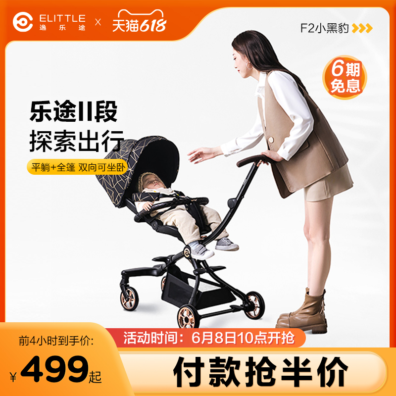 elittle comfort with little black leopard baby trolley Baby trolley Divine Instrumental Light Folding Two-way can be sat down