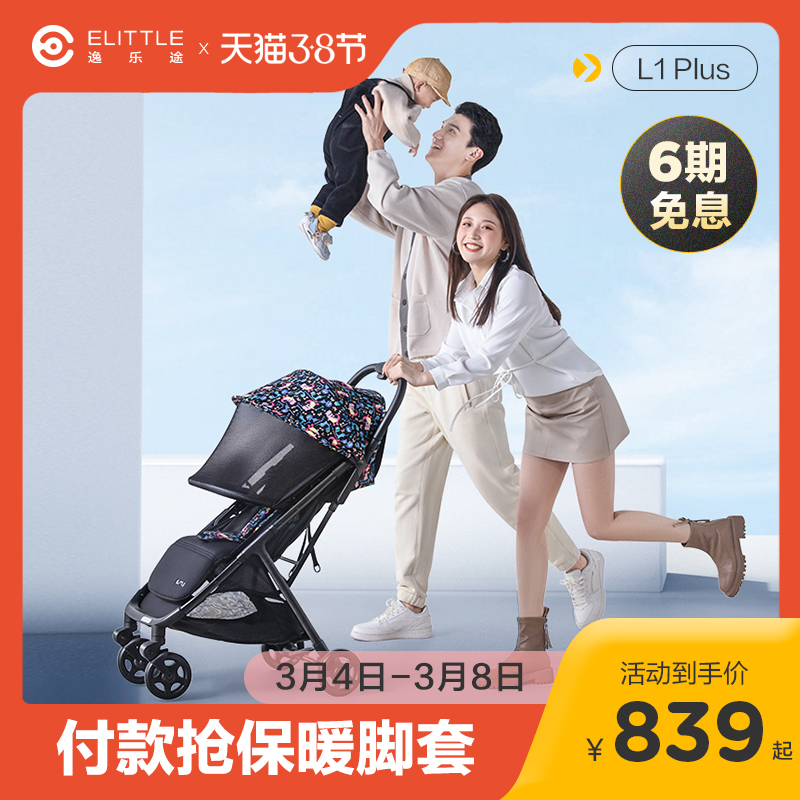 The elittle Little Dinosaur Stroller can be sat on a reclining lightweight folding baby newborn stroller