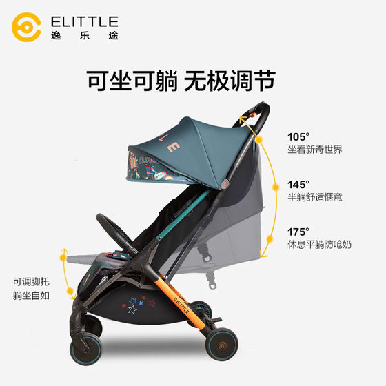 elittle Yiletu baby stroller light foldable umbrella car can sit and lie down walking baby artifact baby stroller