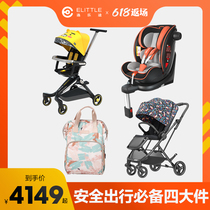 Four sets of combo packages for the baby travel