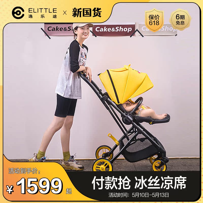 kakao joint section] elittle comfort for baby stroller two-way light high landscape to sit and fold the treasure