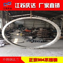 304 stainless steel quick-opening manhole flange Butt welding flange Forged steel flange Non-standard flange Socket flange