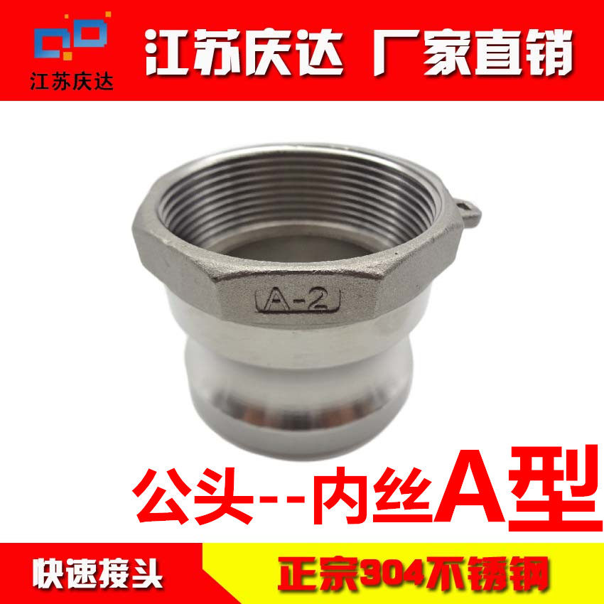 Stainless steel fast joint A type 201304316 kmlm inner wire inner thread industry fast - fitting joint