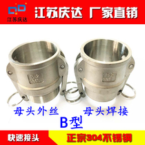 Type B wrench type connector Rod type quick-install connector Stainless steel quick-install connector 1 2 3 4-1 inch 2 inch 4 inch