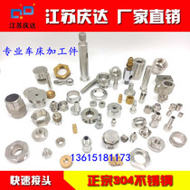 Stainless steel mechanical parts processing Custom machining Hardware CNC lathe Milling machine Fine car dense wire cutting