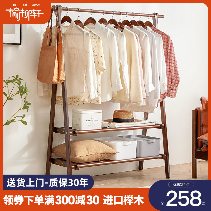 Solid Wood Hanger Minima Modern Hung Hanger Home Bedroom Floor Clotheshorse Cap Rack Simple Double Deck Clothing Shelf