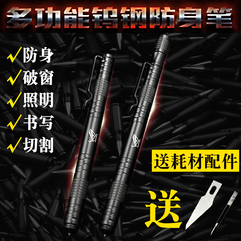 Multifunctional tactical pen mini anti-wolf artifact anti-bad guy defense weapon supplies women's protective hidden weapon self-defense pen