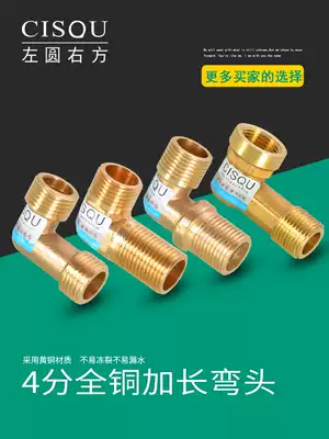 4 points lengthening inner and outer wire double outer teeth copper elbow thickening extension DN15 inner and outer teeth 90 degree extension fitting joint