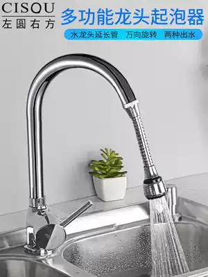 Pressurized splash-proof head Universal kitchen multi-function faucet Aerator Extension Extender Shower Filter Nozzle