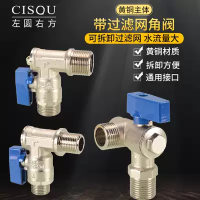 All copper wall hanging furnace angle valve with filter valve 4 points and 6 points home thickened smart toilet angle valve switch accessories