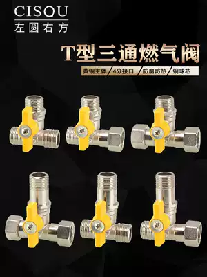 T-type three-way gas valve All copper thickened 4 points Live Connected one point two single switch ball valve gas burning gas valve