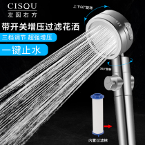With switch adjustable pressurized shower Shower Shower hand-held nozzle Water heater Rain filter pressurized shower head