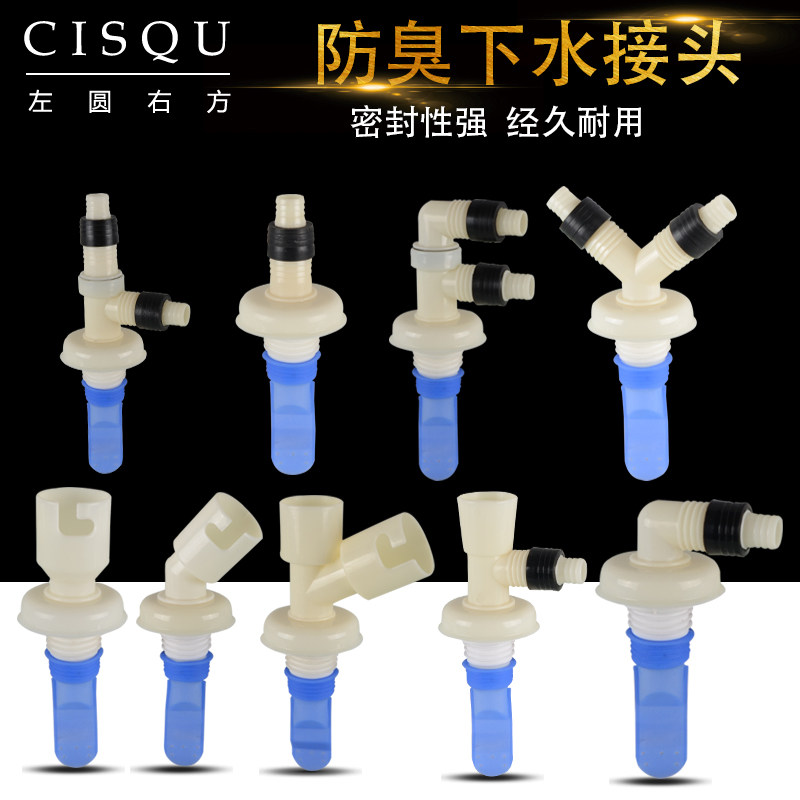 Washing machine floor drain joint 40 50PVC sewer three-way elbow wash vegetable basin Basin Drain Pipe Silicone deodorant Core