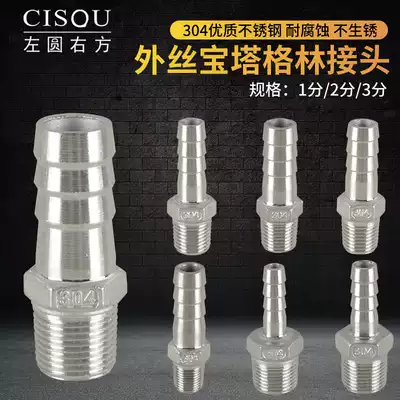 304 stainless steel outer wire pagoda external thread pneumatic pipe 1 point 2 points 3 points hose gas pipe external thread Green joint