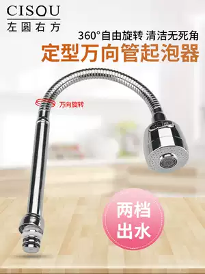 Faucet accessories Kitchen sink Extension extension spout Rotating styling shower filter Splash-proof universal tube