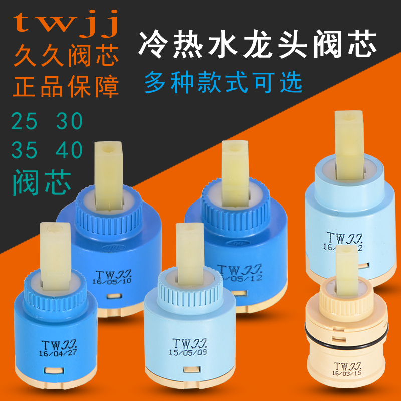 Hot and cold water kitchen powder room faucet basin Vegetable basin High quality ceramic sheet mixed water spool switch maintenance accessories