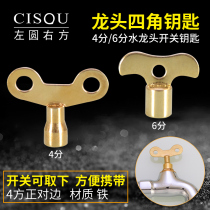 Faucet key Four Corners outdoor tap water anti-theft outdoor square with lock valve 4 points switch handle