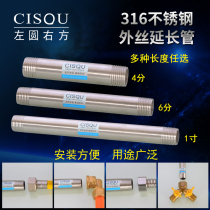 316 stainless steel extension pipe double head outer wire 4 minutes 6 minutes 1 inch extension pipe natural gas solar pipe extension pipe