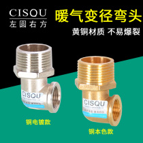 1 inch outer wire turns 4 points inner wire elbow all copper thickened hot water boiler mechanical valve heating floor heating joint accessories
