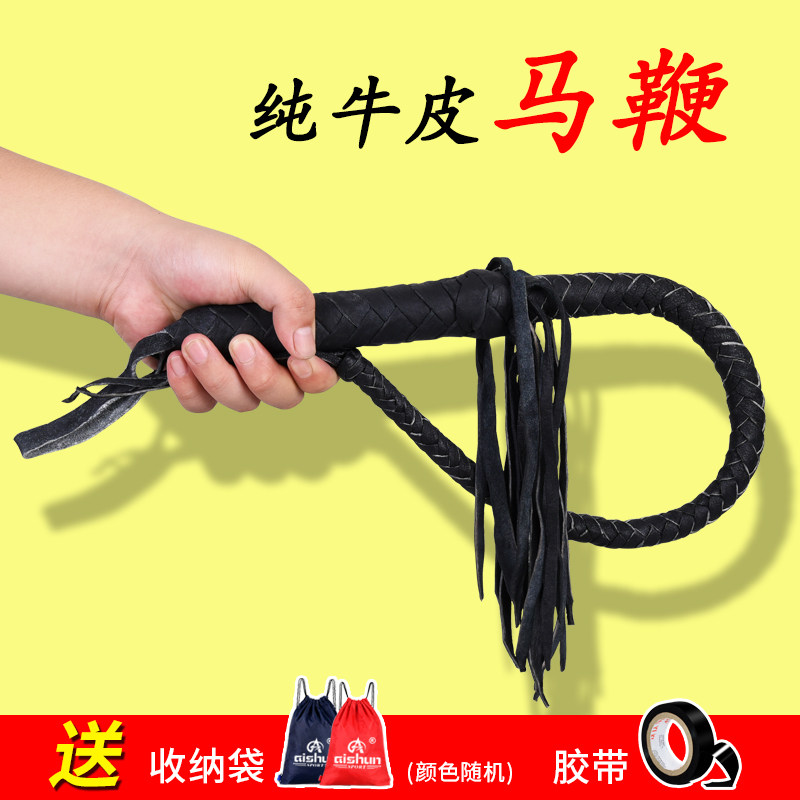 🔥【爱顺】马鞭纯牛皮短鞭 | 骑马防身马术鞭子真皮牧羊鞭马具用品🔥-九节鞭-淘宝好物网