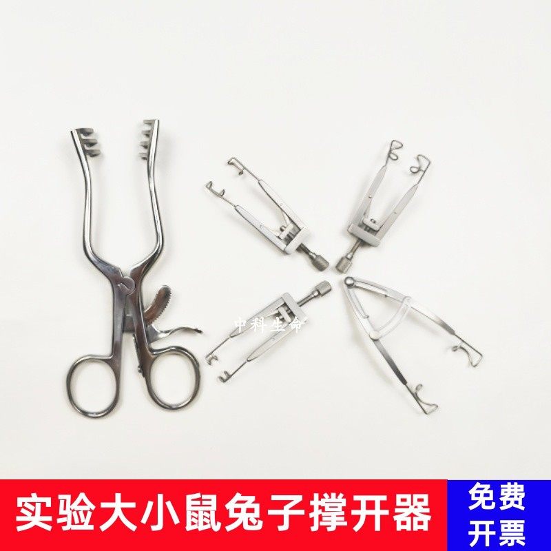 小鼠开胸器 大鼠手术撑开辅助器械 支撑架 小动物扩胸牵引器促销