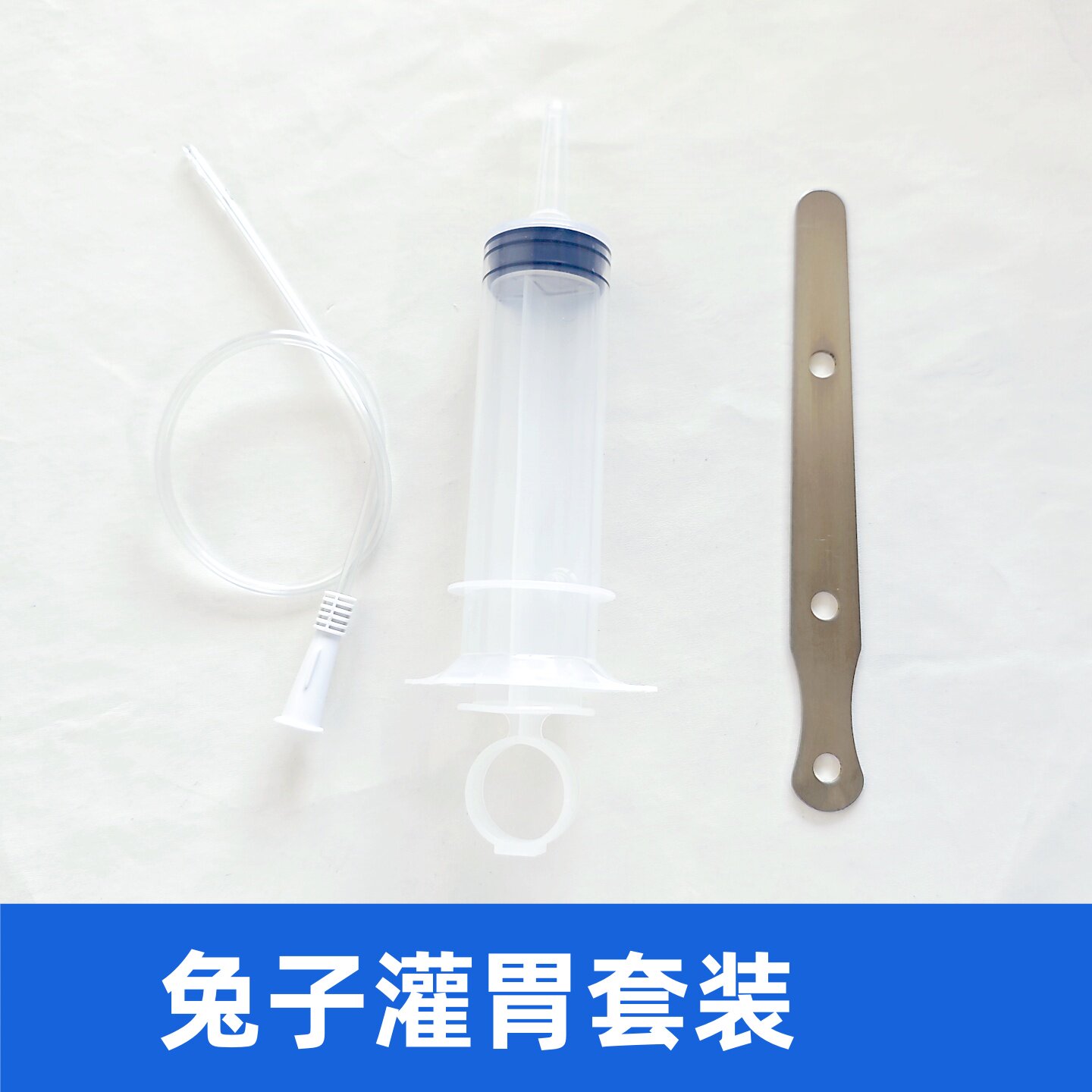 实验兔子灌药器灌胃器不锈钢开口器兔子宠物猫狗灌胃插管喂食器