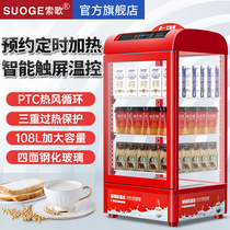 Songo Hot Drink Commercial Insulation Small Beverage Supermarket Convenience Store Thermostat Milk Bread Vertical Heating Cabinet