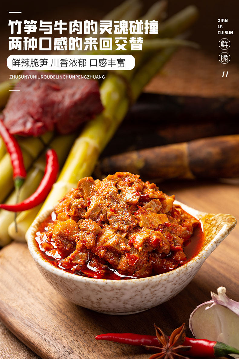饭扫光 竹笋牛肉酱+夹馍酱 4瓶 图1