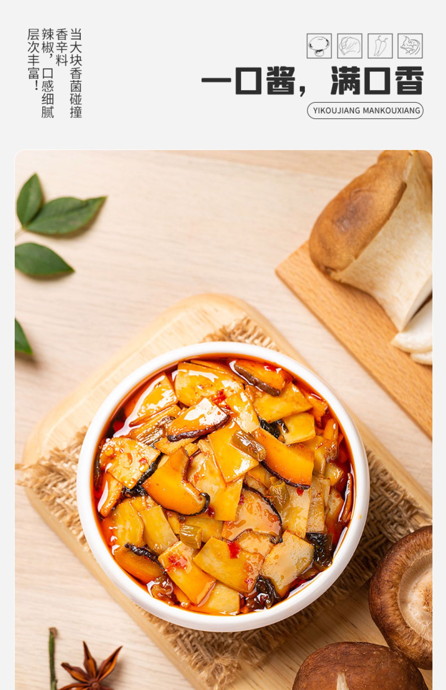 【中国直邮】 饭扫光   爆炒香菌   野香菌下饭菜    酱菜拌面酱 拌饭酱    280g/瓶