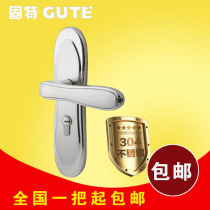 Gute 304 stainless steel indoor bedroom door lock European solid wood door lock set anti-theft door lock