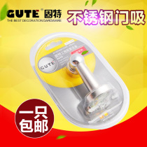 Gute door suction wall suction bathroom door touch door resistance extended door top strong magnetic suction door device door magnetic suction