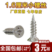 1 6 Self-tapping screws countersunk heads small self-tapping screws rails laminated panels hinges etc.