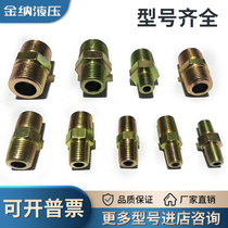 Hydraulic high-pressure oil pipe joint transition joint outer wire inner straight-to-wire conversion joint 1 4 3 8 3 4