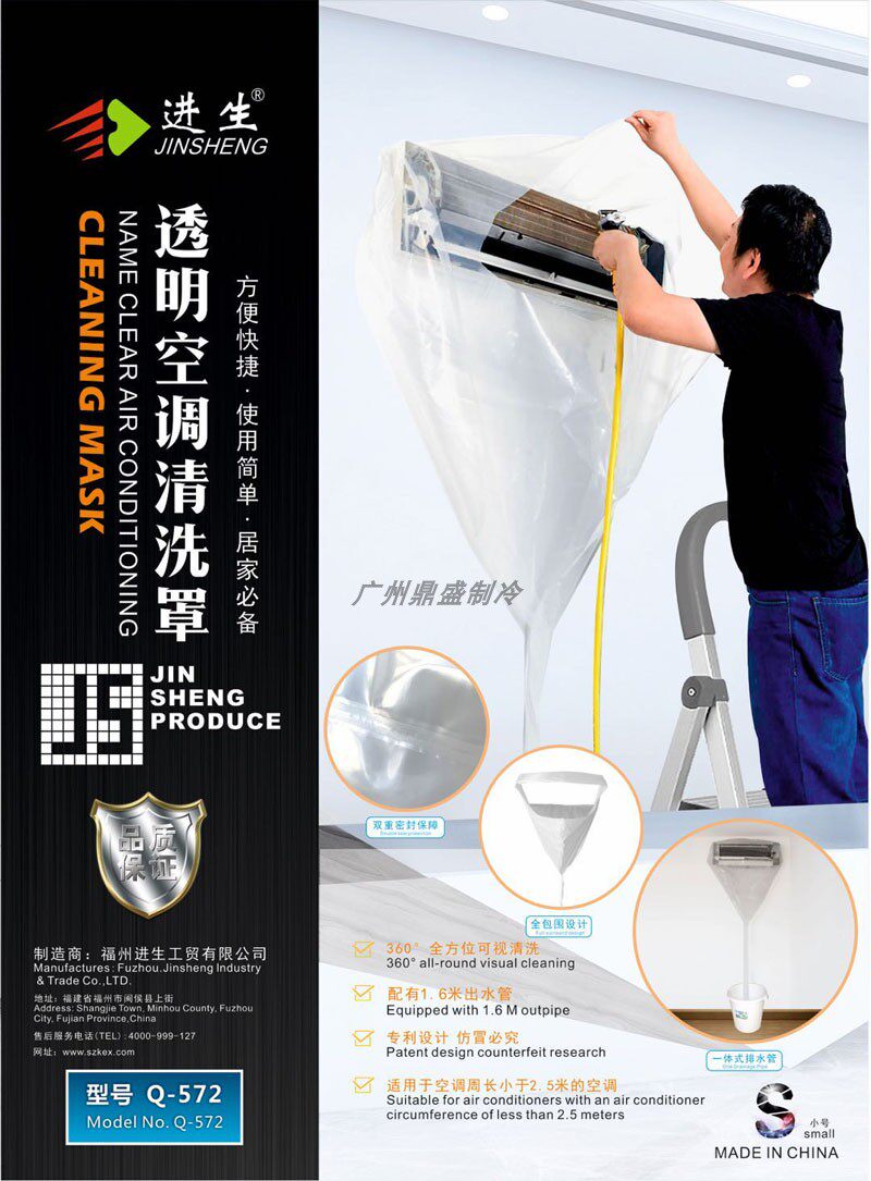 Air conditioning Indoor unit cleaning cover Easy to clean Air conditioning Wall-mounted air conditioning waterproof bag Water bag repair tool