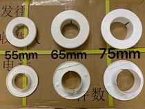 Air conditioning wall hole decorative cover Beautiful ugly ring Through the wall cover round wall ring Air conditioning pipe wall hole decorative plug cover