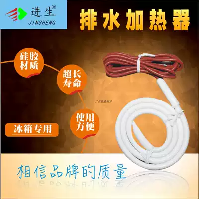 Refrigerator Drainage Heater Heating Wire Easy to Repair Students H-755 Heat Wire Melting Ice Block Compensation Heater