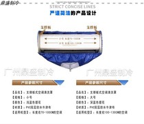 Air conditioning wash hood water-covered wall-mounted indoor air leakproof bag for the birth of a second generation of support plate anti-wash hood