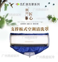 Jinsheng new air conditioning cleaning waterproof cover Indoor hook-up waterproof cover Waterproof bag water bag outer machine wind guide plate