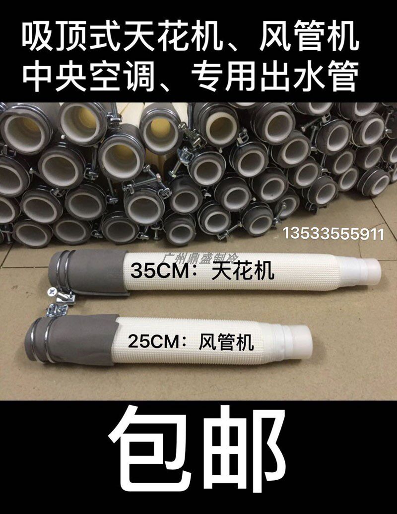 Gree air conditioning drain pipe machine Ceiling machine Patio machine Multi-line central air conditioning water pipe insulation pipe