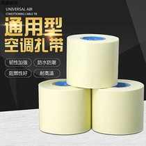 Gree Midea universal air conditioning cable tie Insulation pipe bandaging tape Copper pipe strap thickened waterproof fire drying pvc