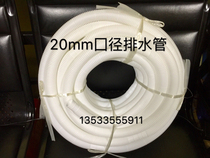 Special drain pipe calibre 20mm water outlet pipe for air conditioning cleaning hood